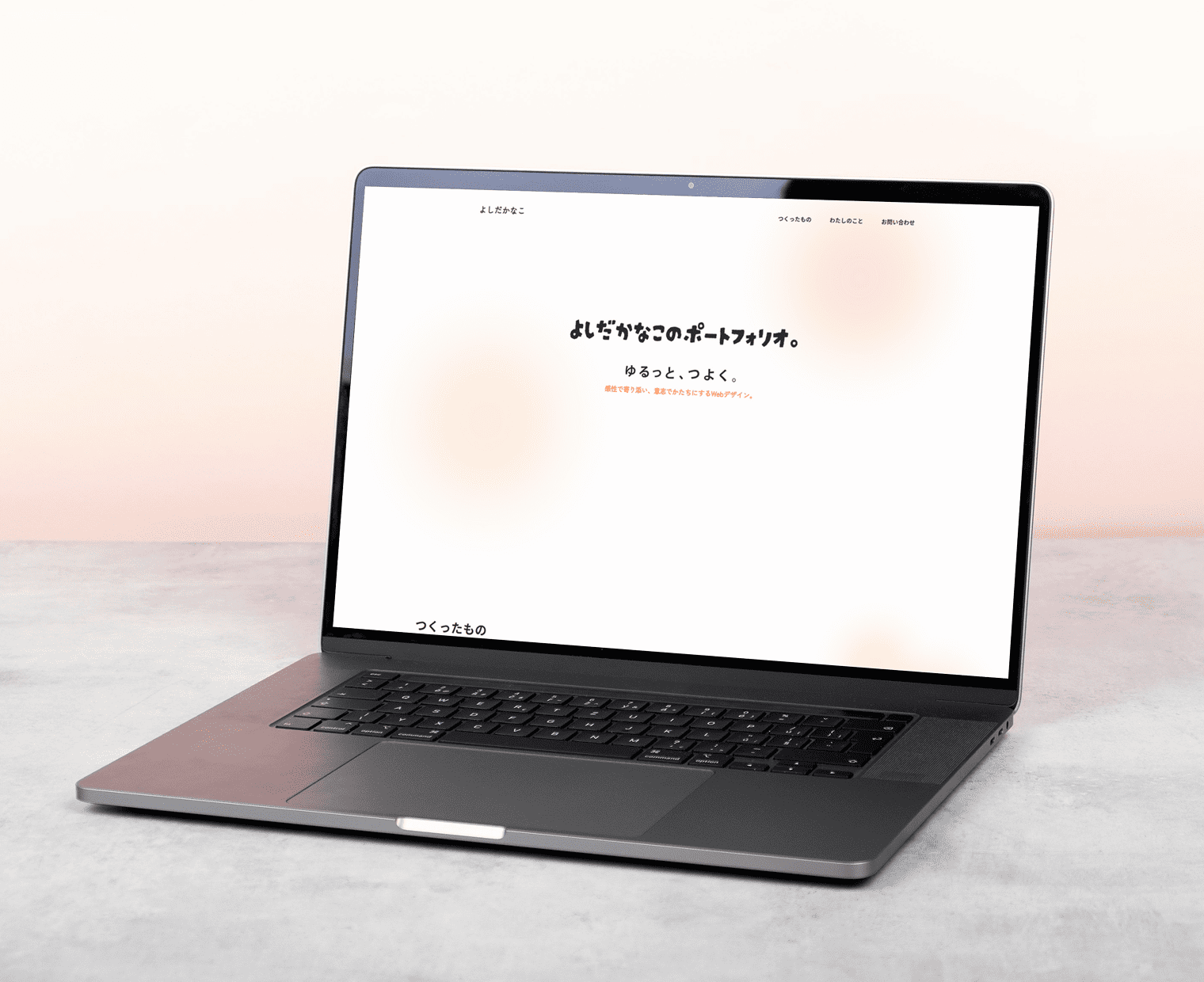 ポートフォリオのWebサイトのモックアップ画像